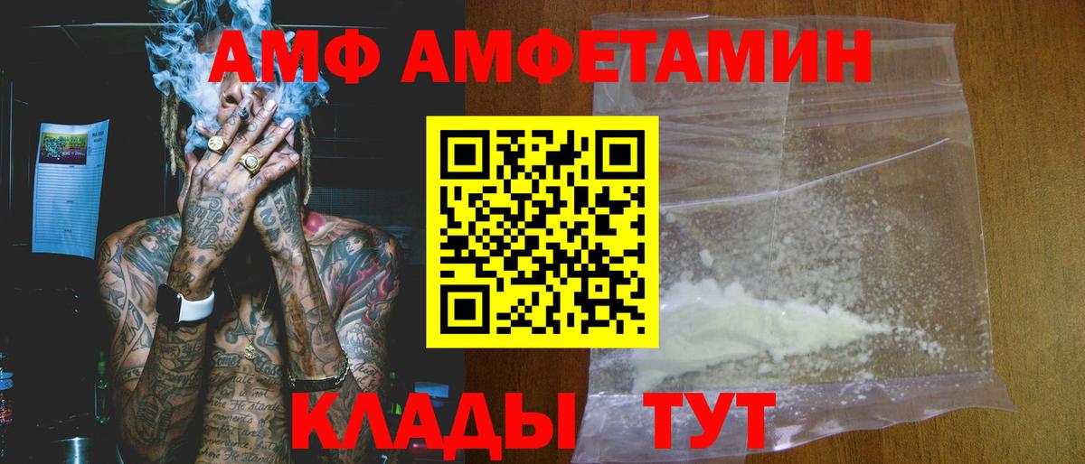 Amphetamine VHQ Лысьва