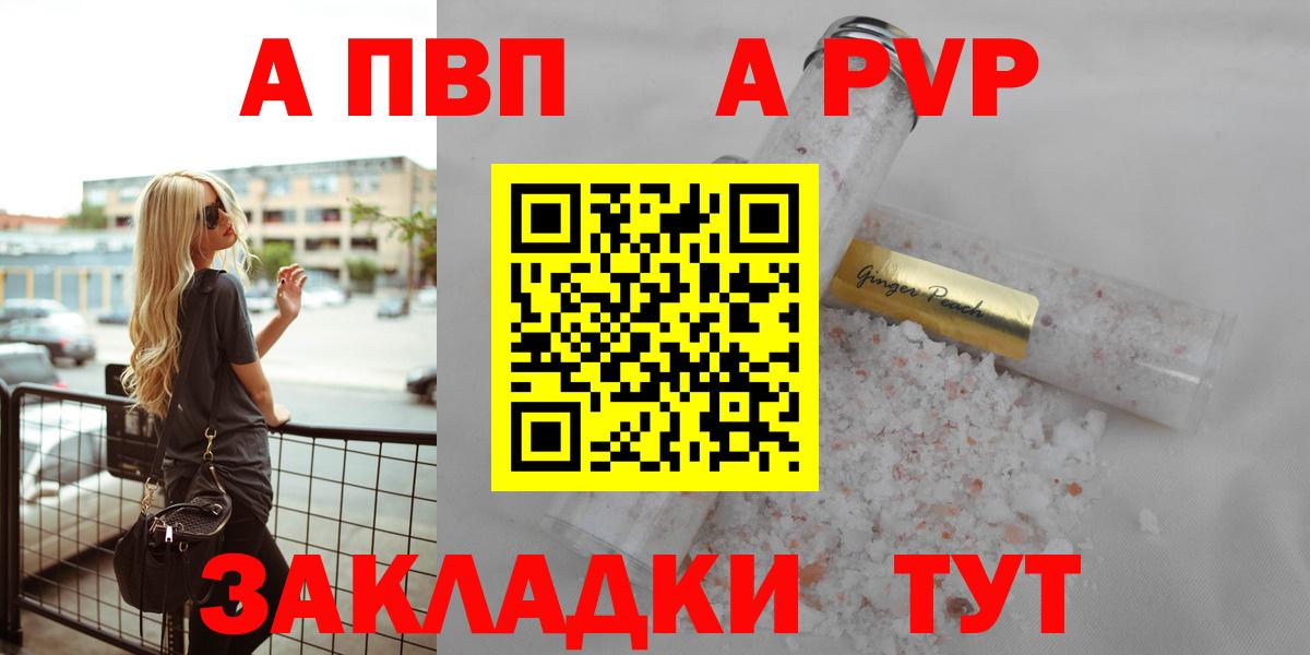 APVP мука Лысьва