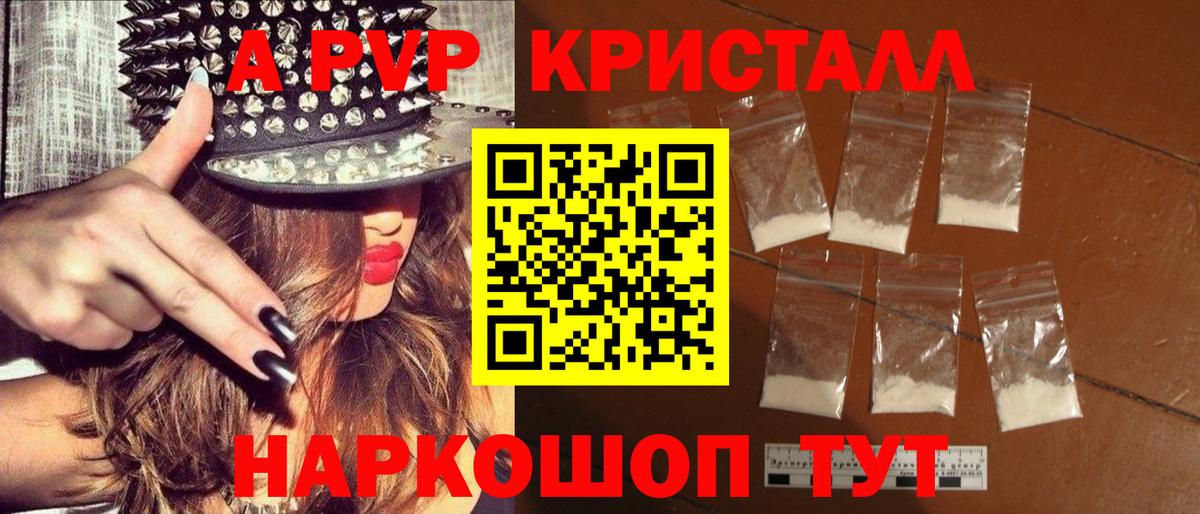 А ПВП VHQ Лысьва