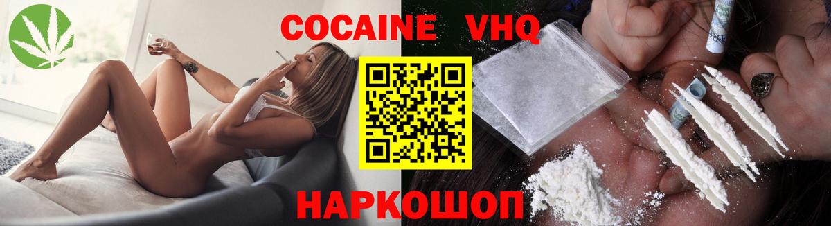 КОКАИН Fish Scale Лысьва
