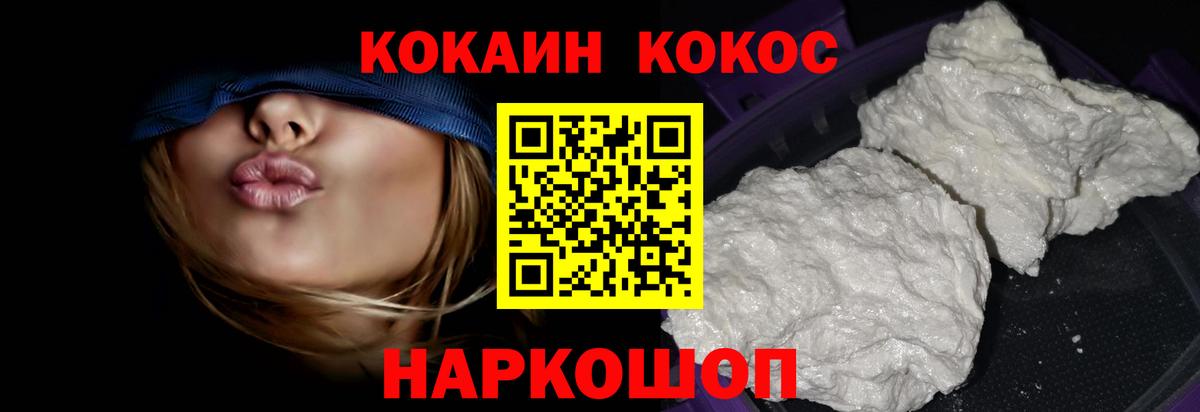 КОКАИН Эквадор  Cocaine VHQ  Cocaine  где купить наркотик  Вход с VPN  Лысьва 
