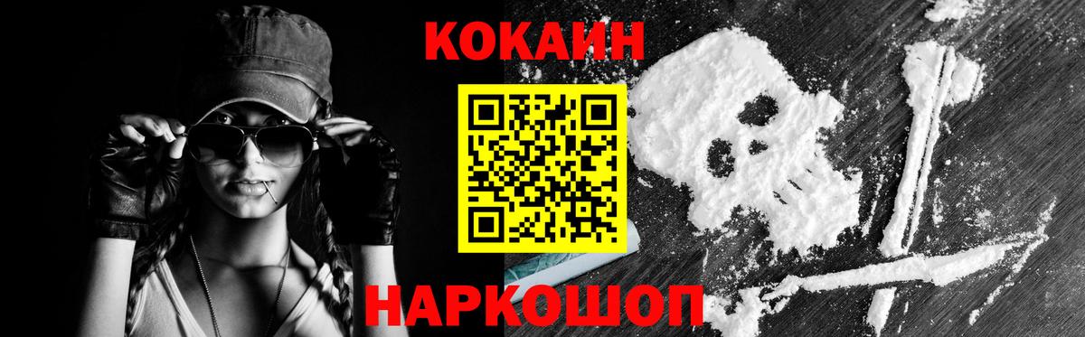 COCAIN VHQ  Лысьва  COCAIN  Cocaine Fish Scale 