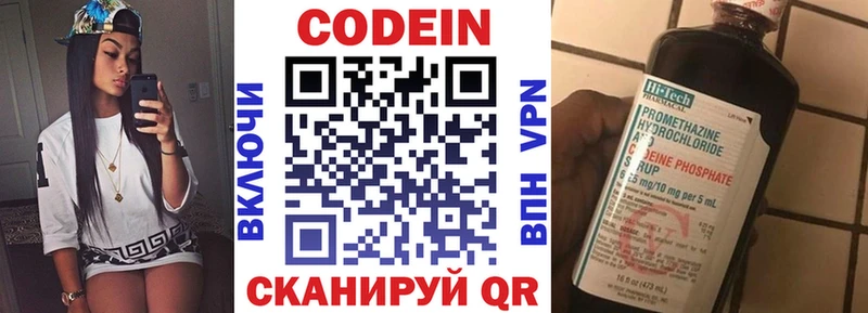 Codein Purple Drank  Лысьва 