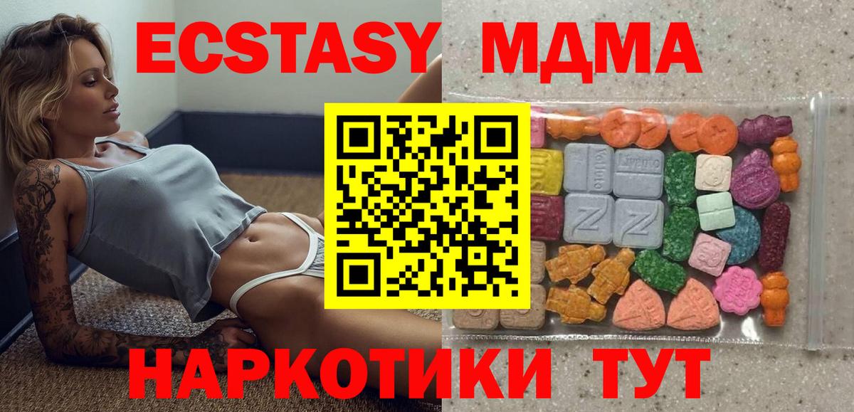 Экстази  Лысьва  Ecstasy 250 мг 