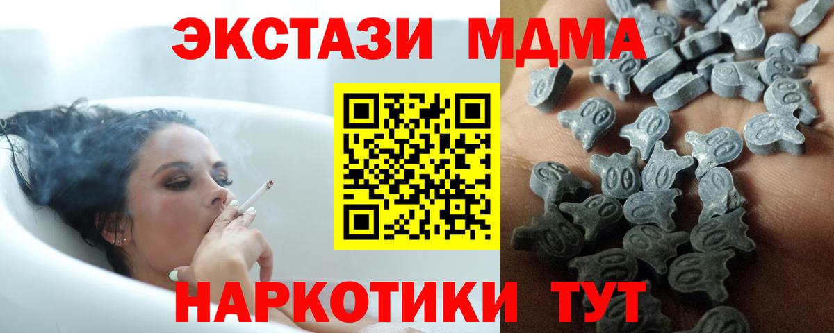 Экстази Philipp Plein  Вход с VPN  ЭКСТАЗИ TESLA  магазин продажи наркотиков  Лысьва 