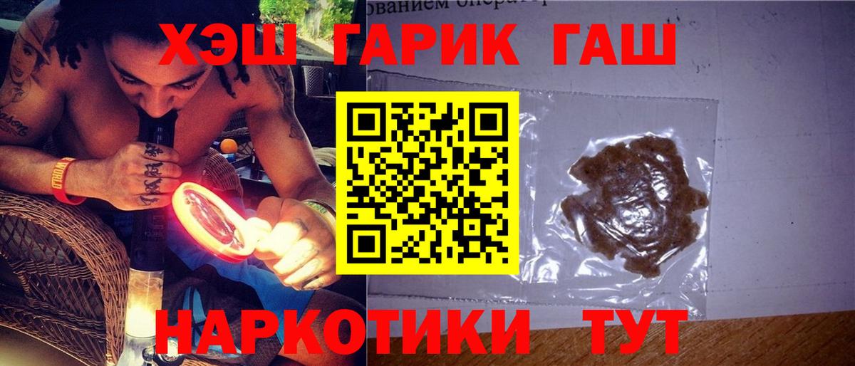 ГАШ  ГАШ гарик  Лысьва  ГАШ Premium 