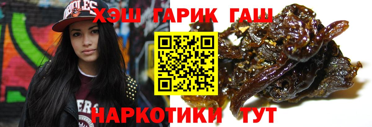 Лысьва  ГАШИШ  ГАШИШ hashish  Вход с VPN  ГАШИШ Premium 