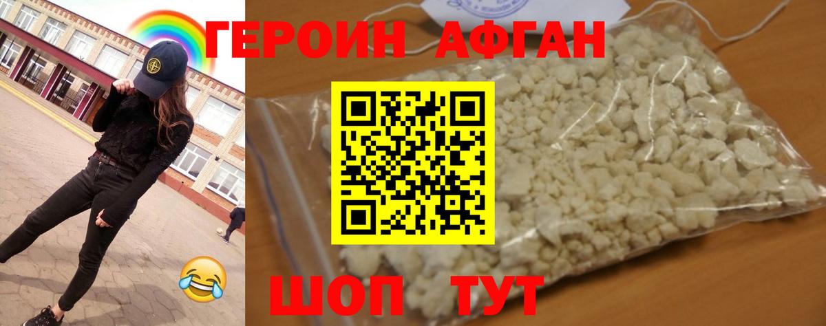Лысьва  Героин  Вход с VPN  Героин белый 