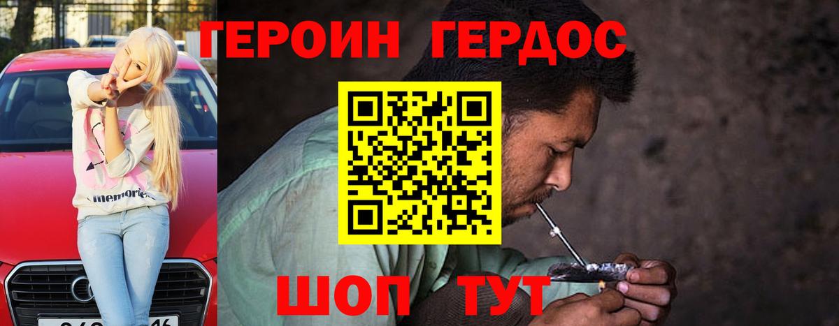 Героин Афган Лысьва