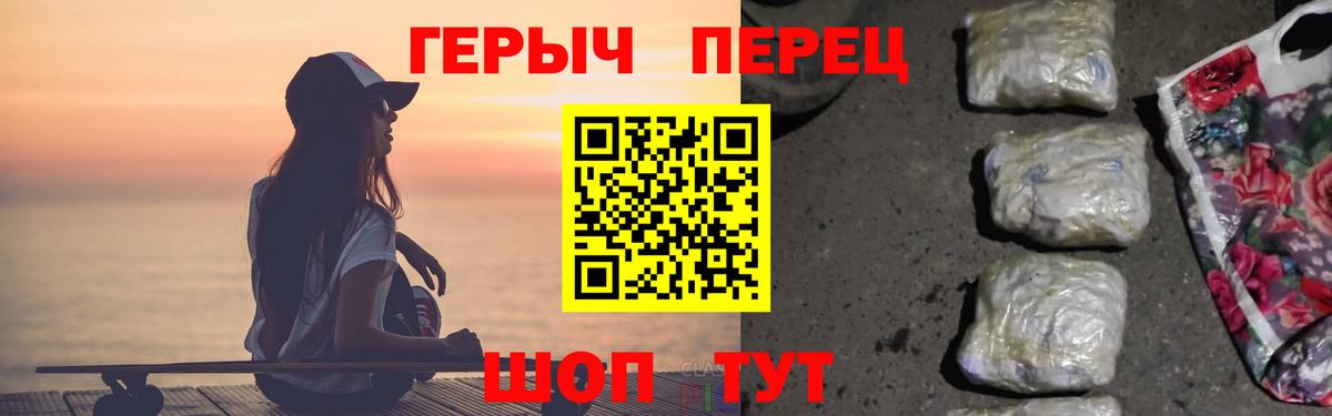 Героин  Лысьва  Героин гречка 