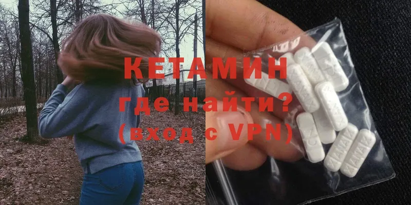 КЕТАМИН ketamine  Лысьва 