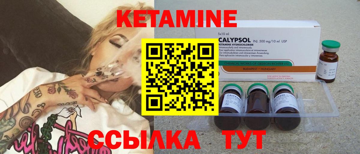 Кетамин VHQ Лысьва