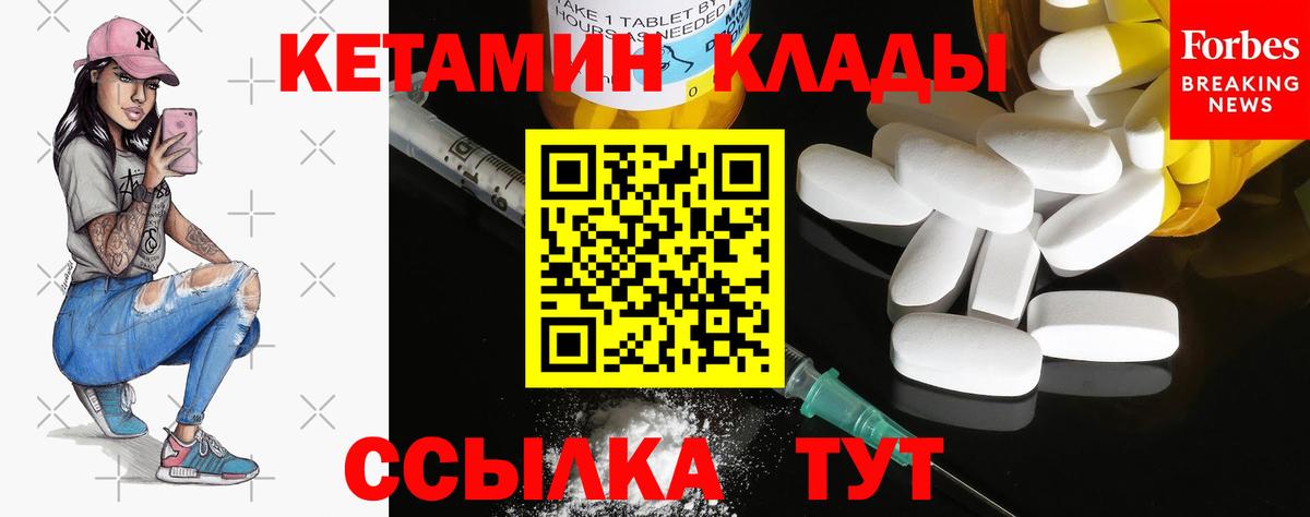 Лысьва  КЕТАМИН VHQ  Вход с VPN 