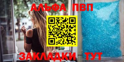 Альфа ПВП Канаш