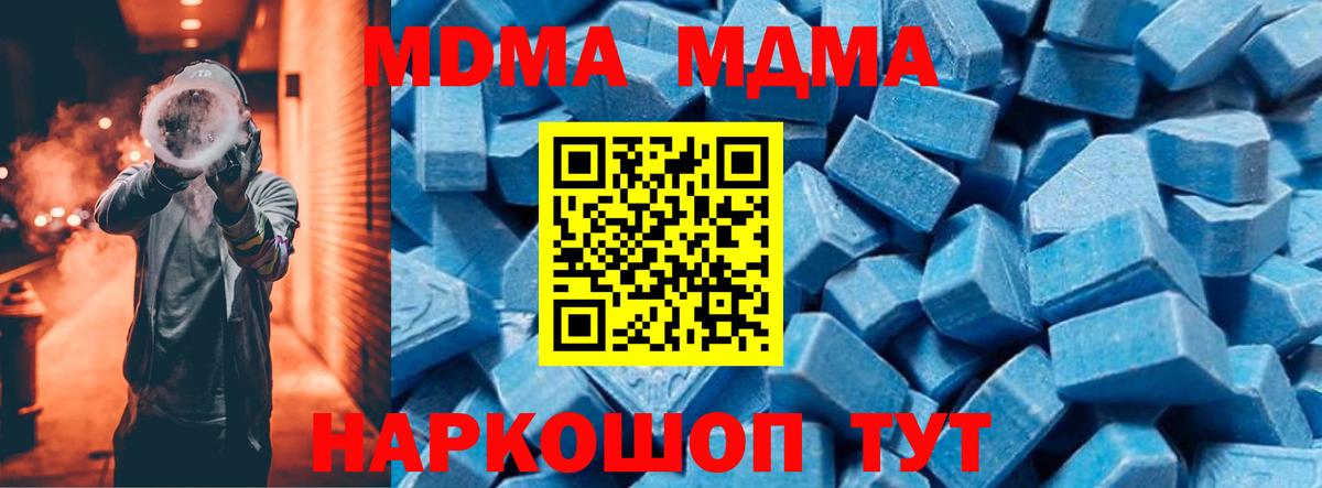 MDMA  MDMA кристаллы  Лысьва  Вход с VPN  МДМА Molly 