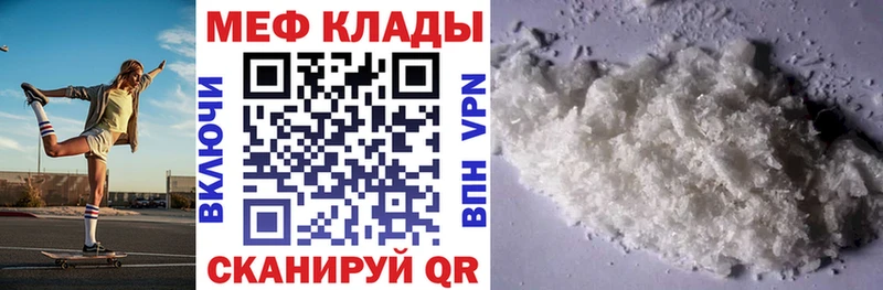 МЯУ-МЯУ 4 MMC цена darknet телеграм Лысьва