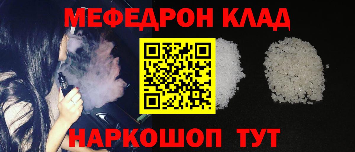 Мефедрон mephedrone  Вход с VPN  Мефедрон mephedrone  Меф  Лысьва 