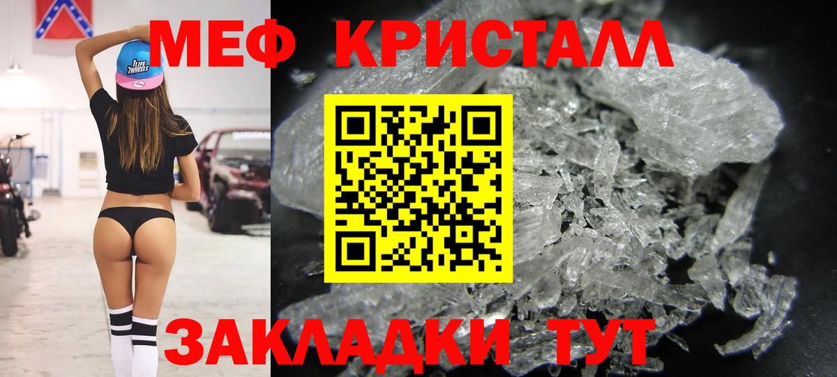 Меф мяу мяу кристаллы Лысьва