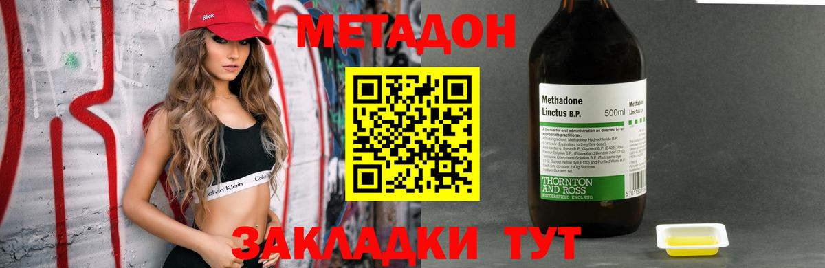МЕТАДОН VHQ Лысьва