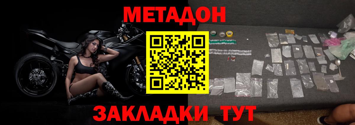 Лысьва  МЕТАДОН VHQ  Вход с VPN 