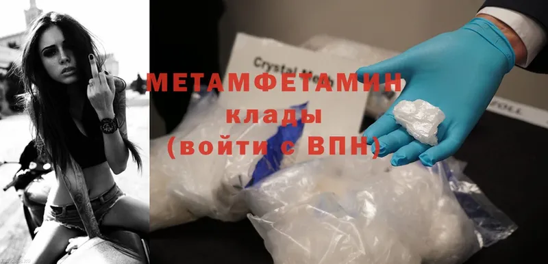 мега ТОР  Лысьва  Метамфетамин Methamphetamine 