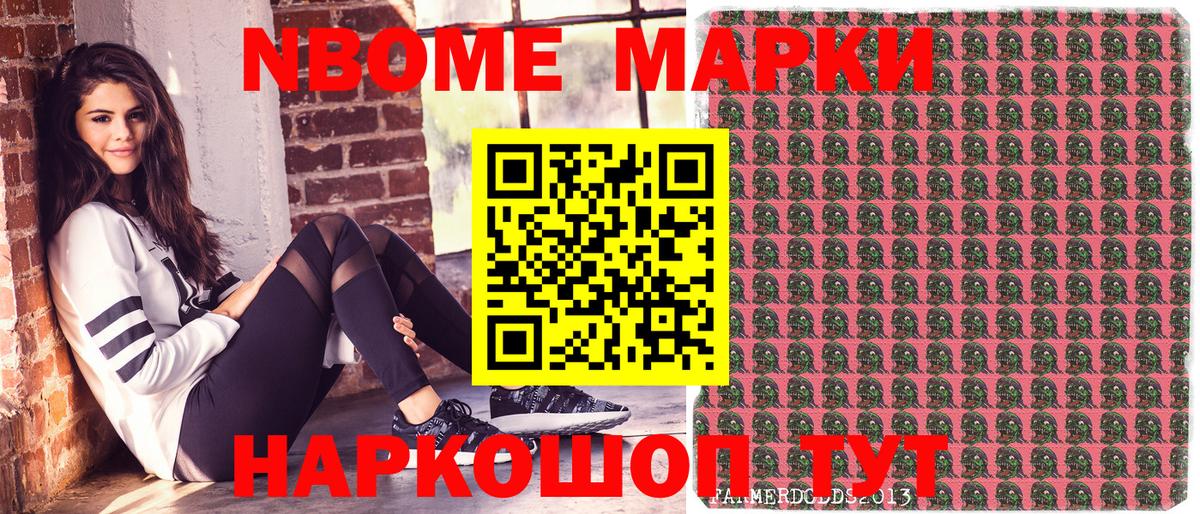 Марки 25I-NBOMe 1,8мг  Наркотические марки  Лысьва  Вход с VPN 