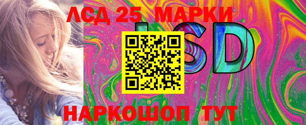 Марки 25I-NBOMe 1,8мг Лысьва