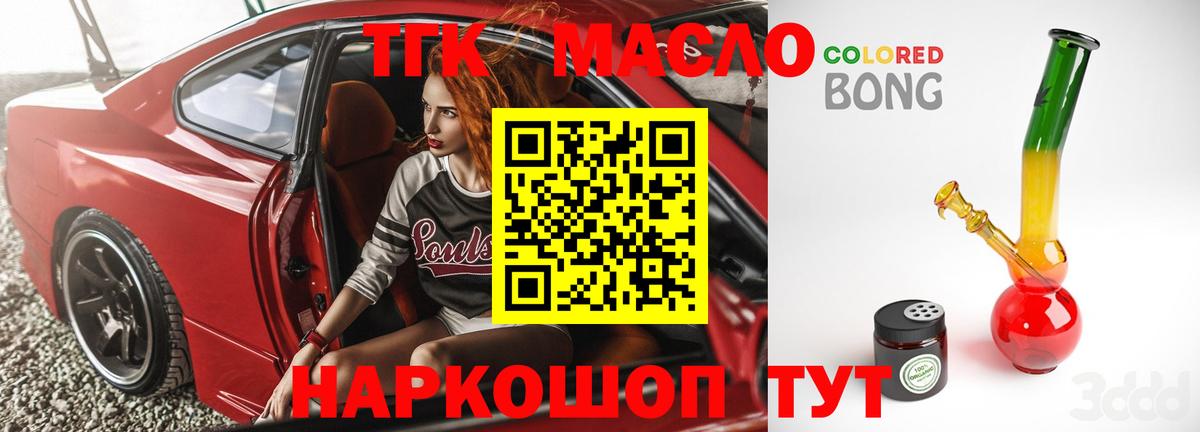 наркошоп  Лысьва  ТГК Wax 